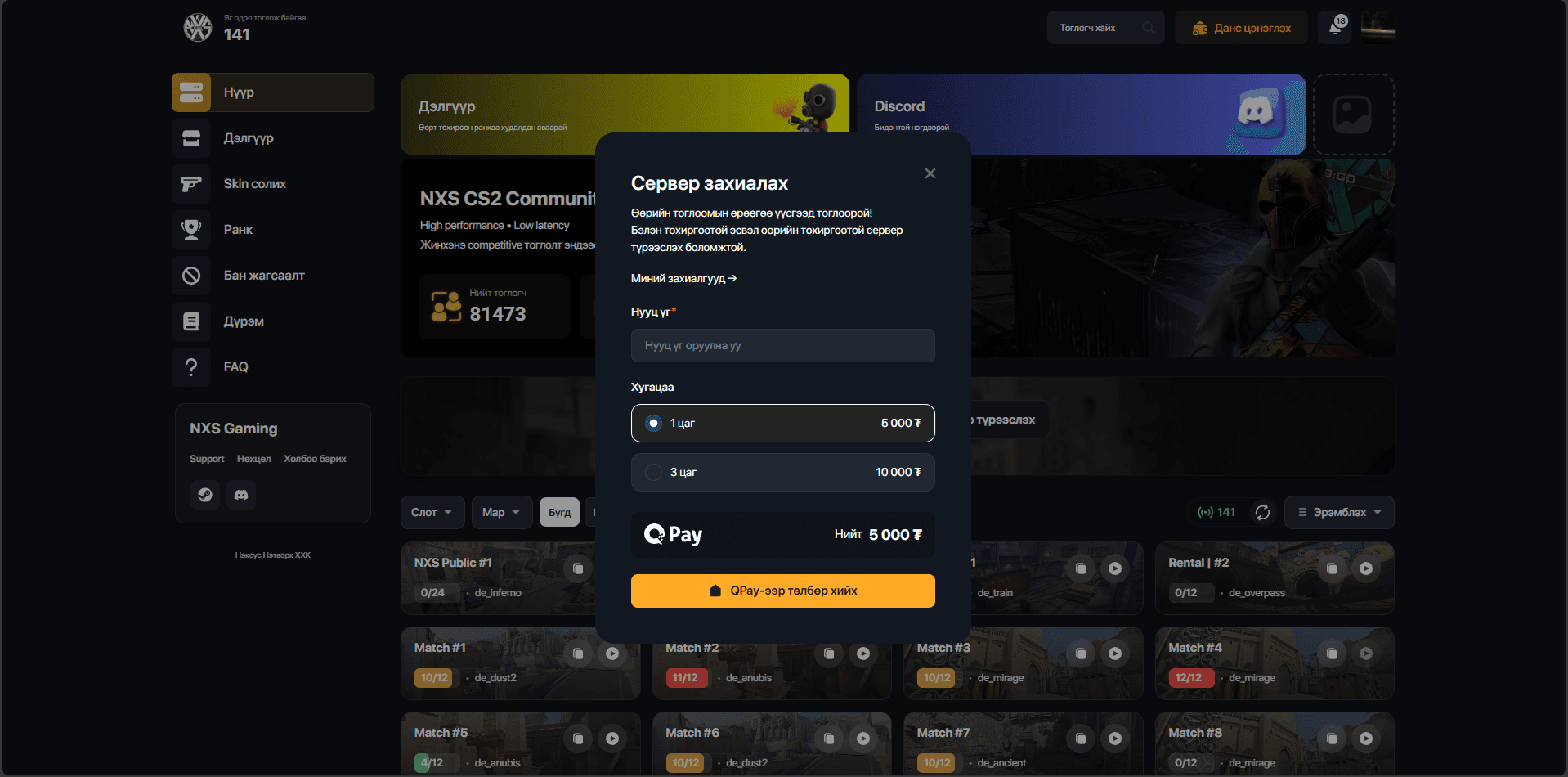 NXS Gaming