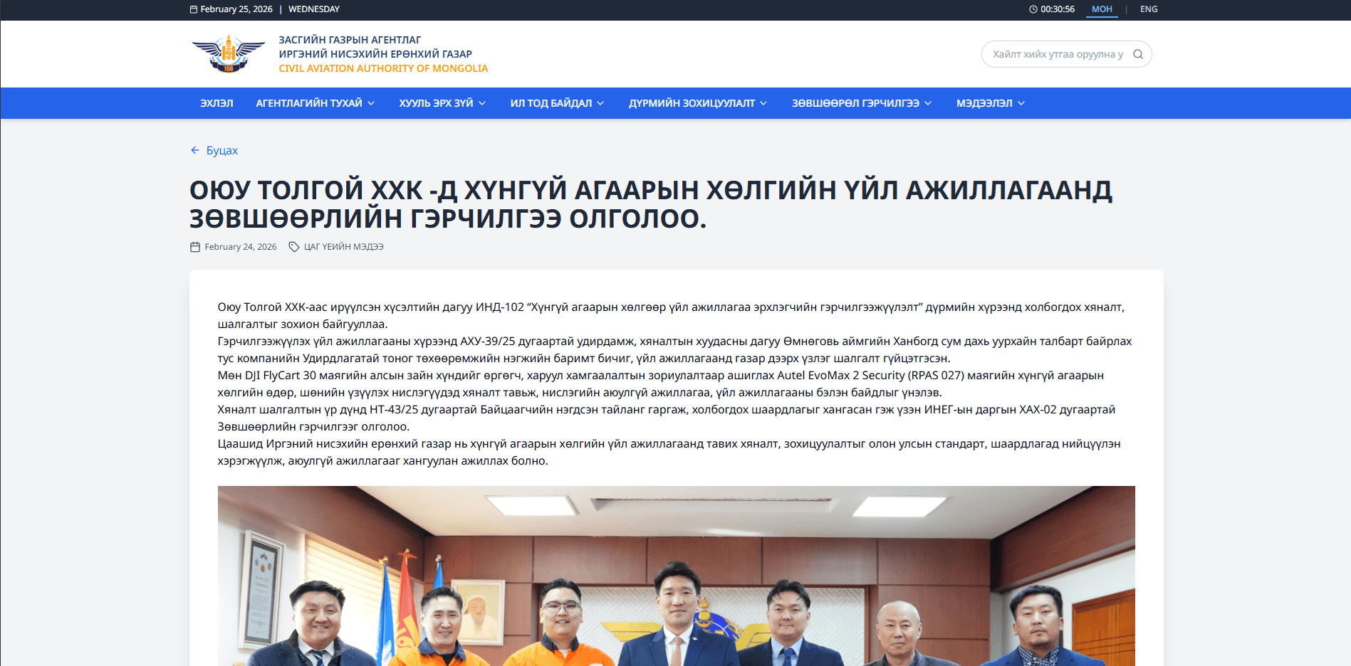 CAAM News Portal